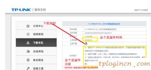 tp-linkwifi怎么固件升级  第7张