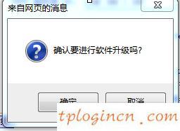 tp-linkwifi怎么固件升级  第12张