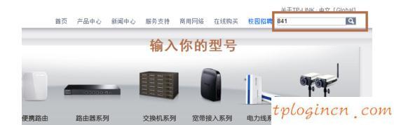 tp-linkwifi怎么固件升级  第3张