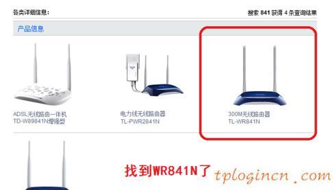 tp-linkwifi怎么固件升级  第4张