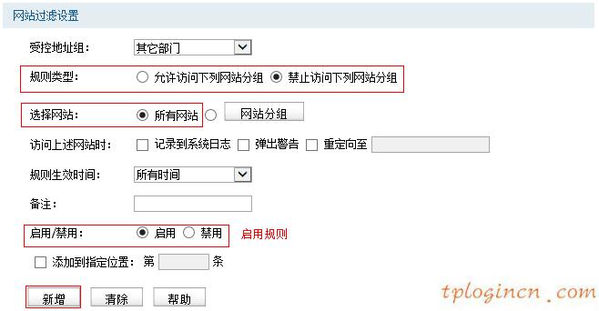 tplinkwifi怎么过滤网站  第11张