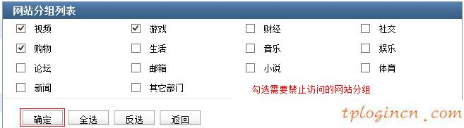 tplinkwifi怎么过滤网站  第8张