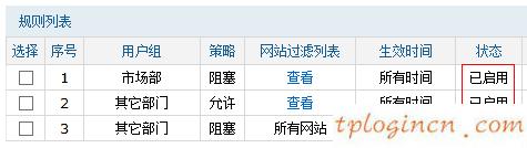 tplinkwifi怎么过滤网站  第12张