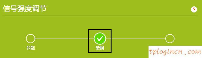 tplinkwifi怎么加强信号强度_tplink无线wifi信号差怎么解决  第7张