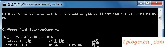 tplinkwifi怎么开启arp防护  第14张