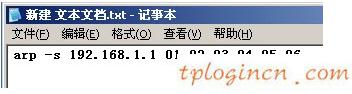 tplinkwifi怎么开启arp防护  第11张