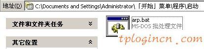 tplinkwifi怎么开启arp防护  第12张