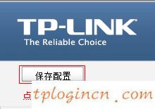 tplinkwifi怎么开启arp防护  第9张