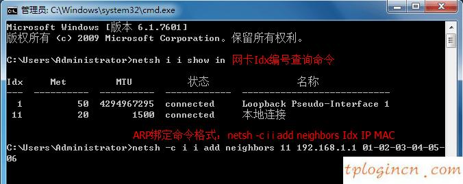 tplinkwifi怎么开启arp防护  第13张