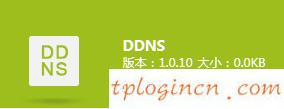 tplinkwifi怎么使用tpddns  第3张