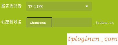 tplinkwifi怎么使用tpddns  第7张