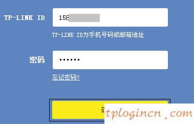 tplinkwifi怎么使用tpddns  第6张