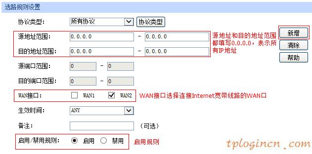 tplinkwifi怎么使用流量均衡功能  第6张