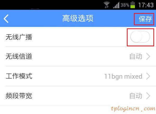 tplinkwifi怎么隐藏无线  第4张