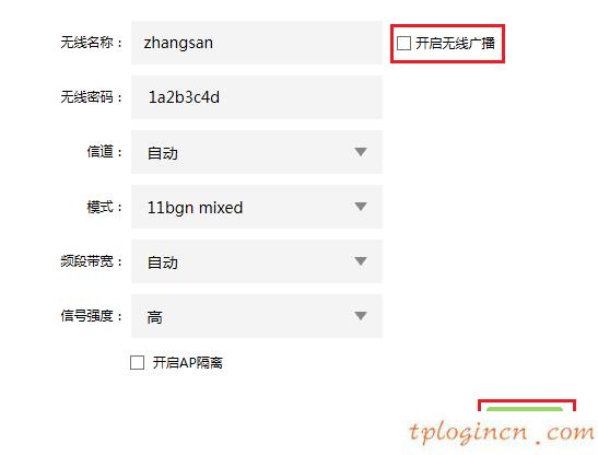 tplinkwifi怎么隐藏无线  第2张