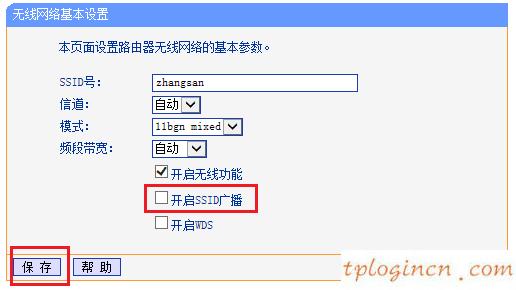 tplinkwifi怎么隐藏无线  第1张