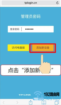 TP-Link电力猫怎么配对？  第7张