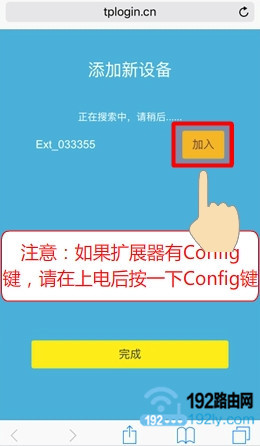TP-Link电力猫怎么配对？  第9张