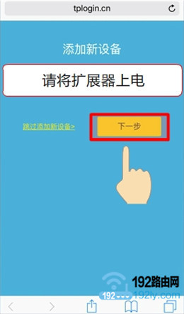TP-Link电力猫怎么配对？  第8张