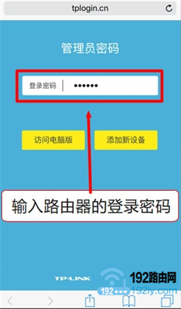 TP-Link电力猫怎么配对？  第6张