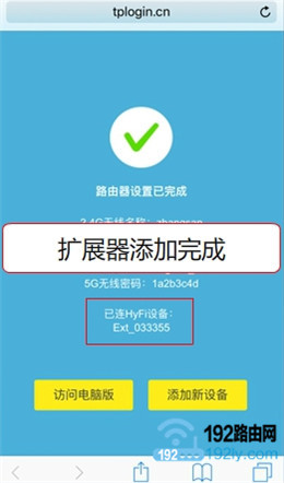 TP-Link电力猫怎么配对？  第11张