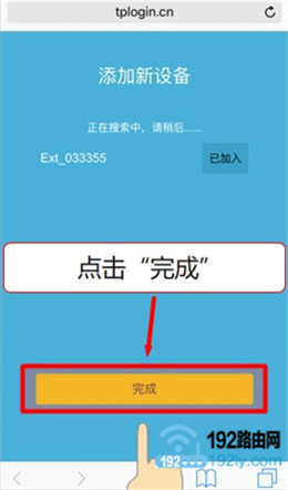 TP-Link电力猫怎么配对？  第10张