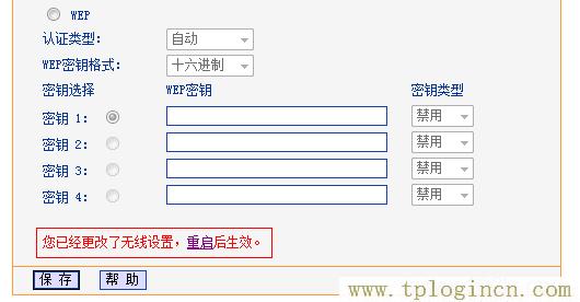 TP-link路由器tplogin.cn  第3张