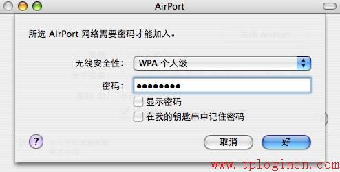 TP-Link路由器tplogin.cn打不开该如何解决 tplogincn管理页面手机  第4张