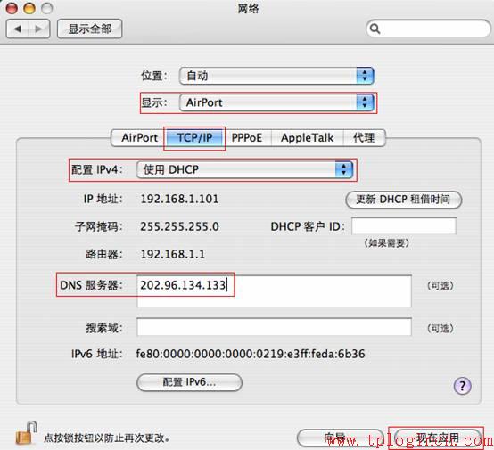 TP-Link路由器tplogin.cn打不开该如何解决 tplogincn管理页面手机  第6张