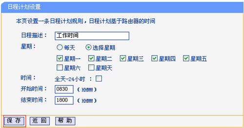 tplink路由器地址为什么改成tplogin.cn  第2张