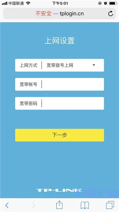 tplink路由器没有电脑怎么安装？  第5张
