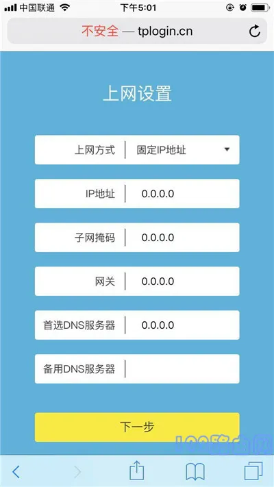 tplink路由器没有电脑怎么安装？  第7张