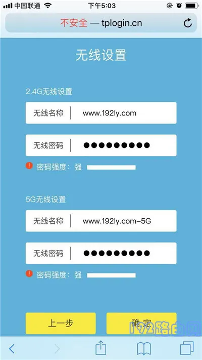 tplink路由器没有电脑怎么安装？  第8张