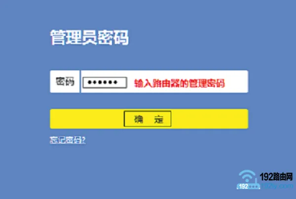 TP-Link路由器怎么看有没有人蹭网？  第3张