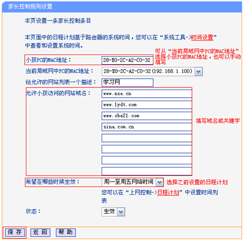 tplink新款路由器地址为什么改成tplogin.cn  第6张