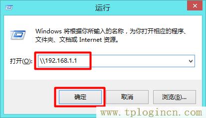 tplogin.cn 关wifi 连接不到，又打不开了怎么办？  第5张