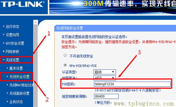 tplogin.cn 域名有误  第2张