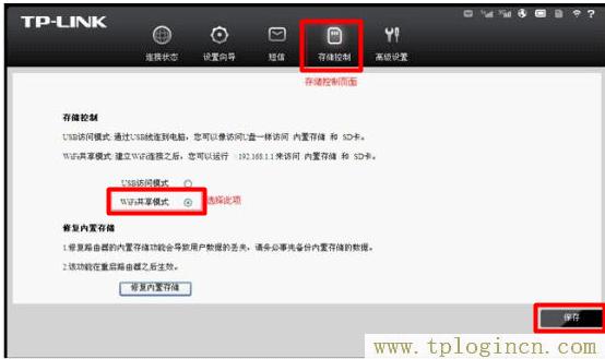 tplogin.cn 关wifi 连接不到，又打不开了怎么办？  第3张