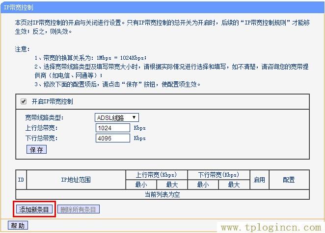 tplogin.cn安装  第2张