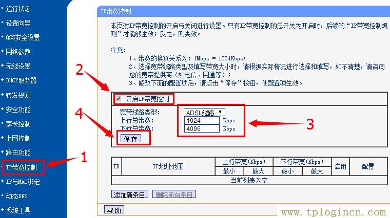 tplogin.cn安装  第1张