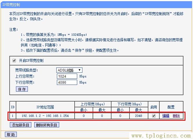 tplogin.cn安装  第4张