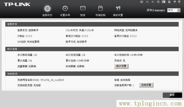 tplogin.cn打不开-tplogincn登录页面  第11张
