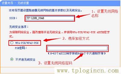 tplogin.cn打不开-tplogincn登录页面  第8张