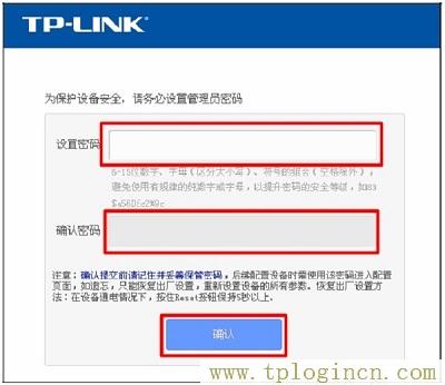 tplogin.cn打不开-tplogincn登录页面  第3张