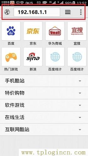 tplogin.cn打不开-tplogincn登录页面  第2张