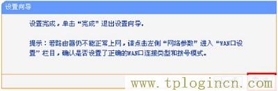 tplogin.cn打不开-tplogincn登录页面  第9张