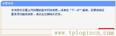 tplogin.cn打不开-tplogincn登录页面  第5张
