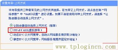 tplogin.cn打不开-tplogincn登录页面  第6张