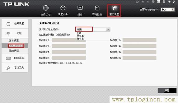 tplogin.cn打不开-tplogincn登录页面  第12张