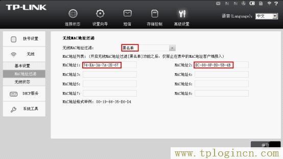 tplogin.cn打不开-tplogincn登录页面  第13张